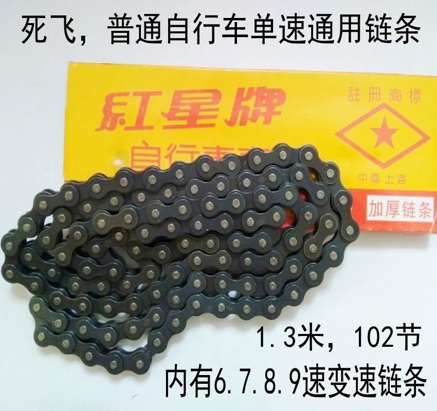 Mountain Bicycle thickening Gear shift currency chain ordinary fold Highway Tricycle Bicycle partsin the Bike/Riding equipment/Parts and Accessories , Bicycle Parts/Fitting , Bicycle chain/Chain Buckle category - from Buy2taobao.com to provide professional Taobao agent buy service