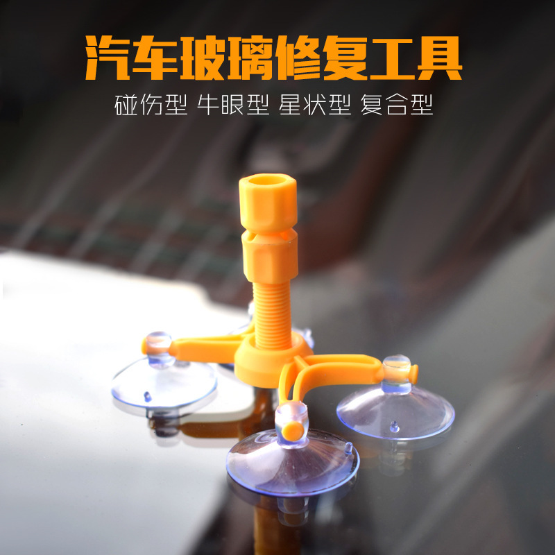 擋風補膠汽車玻璃破損水劑膠劑劃工具膠水裂縫風擋汽車修複膠風擋在類目 汽車/用品/配件/改裝, 實體服務, 維修維護檢測調整工時, 玻璃修復中 - 來自Buy2taobao.com提供專業的淘寶代購服務