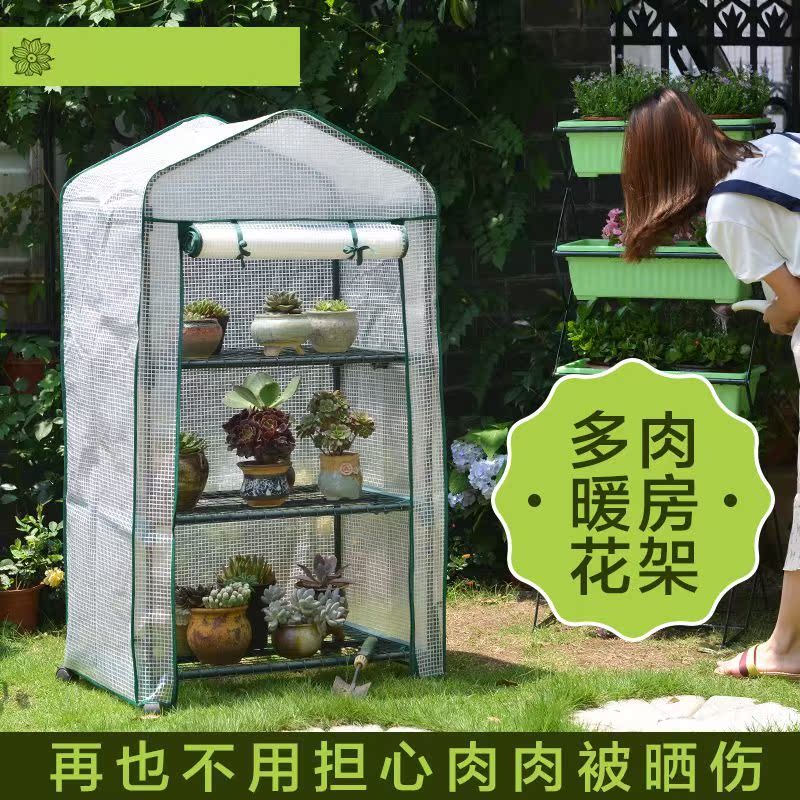 家用保温棚罩植物暖房花房小温室防冻多肉暖棚冬季保温罩室外庭院在类目 鲜花速递/花卉仿真/绿植园艺, 园艺用品, 其它园艺用品中 - 来自Buy2taobao.com提供专业的淘宝代购服务