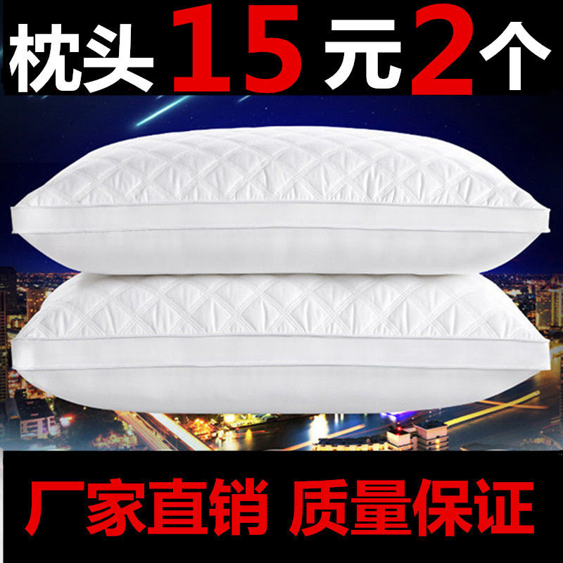 hotel Pillow core pillow case Pillow core a pair washing adult Single pillow student household pillow suitin the Bedclothes , Pillow/Pillow/Pillow/Cervical pillow category - from Buy2taobao.com to provide professional Taobao agent buy service