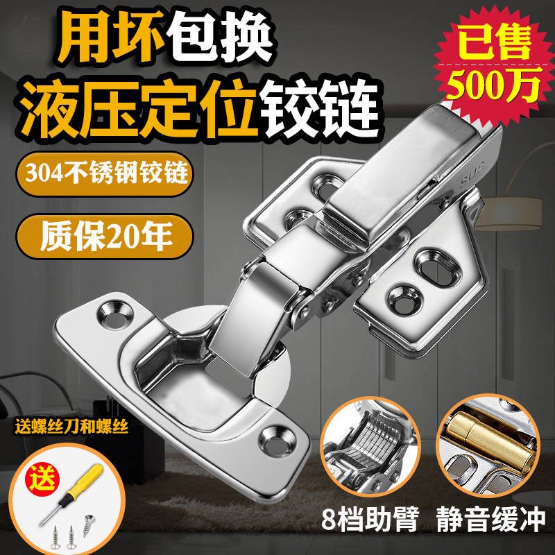 304不锈钢液压缓冲橱柜铰链合叶阻尼衣柜门大弯中弯飞机烟斗合页在类目 基础建材, 家用五金, 合页, 暗合页中 - 来自Buy2taobao.com提供专业的淘宝代购服务