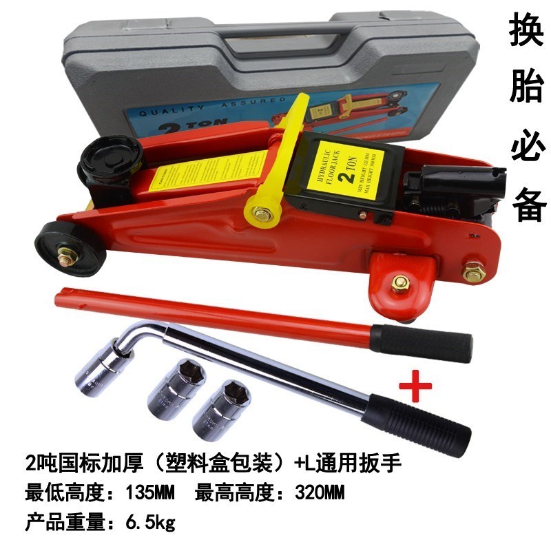 斤顶小型汽车轿车用小车2车载顶车换胎千斤顶卧式2吨液压干斤|ruв категории оборудование/инструменты, гидравлический/подъемный механизм, подъемный механизм, домкрат - от Buy2taobao.com для оказания профессиональной услуги покупки агента Taobao