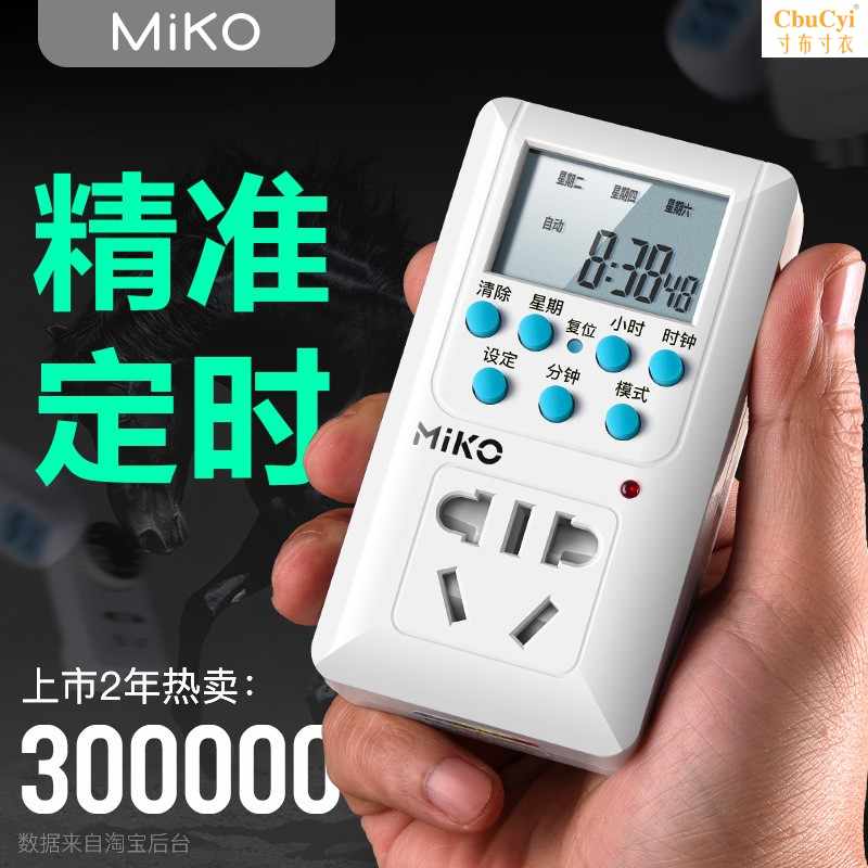 转换定时器鱼缸智能控制插排家用迷你插线板循环时控水族箱暖气泵|ruв категории кухонные приборы, таймер/напоминание - от Buy2taobao.com для оказания профессиональной услуги покупки агента Taobao