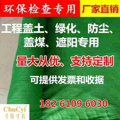 绿色遮阳网 防晒网 整卷屋顶遮阴网隔热绿化盖土防尘网护坡网定制在类目 鲜花速递/花卉仿真/绿植园艺, 园艺用品, 其它园艺用品中 - 来自Buy2taobao.com提供专业的淘宝代购服务