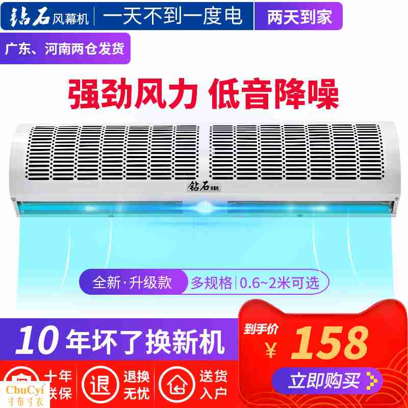 钻石风幕机0.9米1.2米门口空气幕1.5米1.8米商用风帘机2米静音|ruв категории жизнь прибор, Другие бытовой техники, вентилятор/выхлопной вентилятор - от Buy2taobao.com для оказания профессиональной услуги покупки агента Taobao