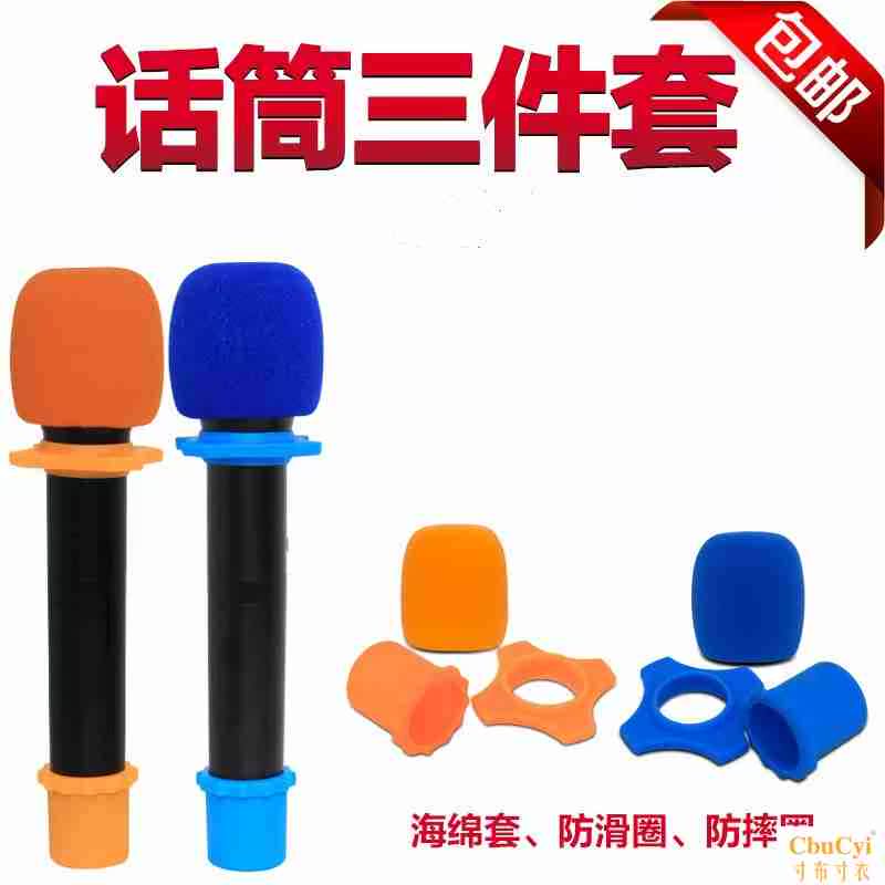 家用拆卸话筒罩子防风罩架子主持用套子组合护垫保护管无线话筒防|msdalam kategori Peralatan Audio-visual, aksesori audio dan video elektronik, mikrofon/Aksesori mikrofon, perlindungan mikrofon - dari Buy2taobao.com untuk memberikan perkhidmatan ejen Taobao profesional membeli
