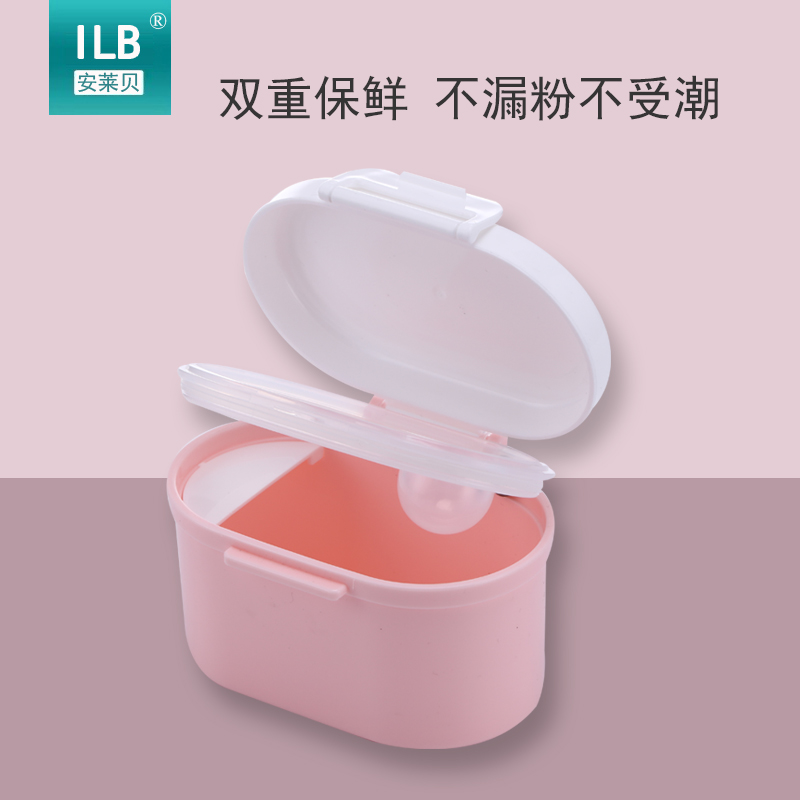 宝宝奶粉盒便携式外出婴儿奶粉储存盒小号零食盒大容量密封奶粉格|ruв категории подгузник/шампунь/вскармливать/тележка кроватью, кубок/посуда/измельчение/Приложение, сухое молоко в коробку/сухое молоко коробка - от Buy2taobao.com для оказания профессиональной услуги покупки агента Taobao