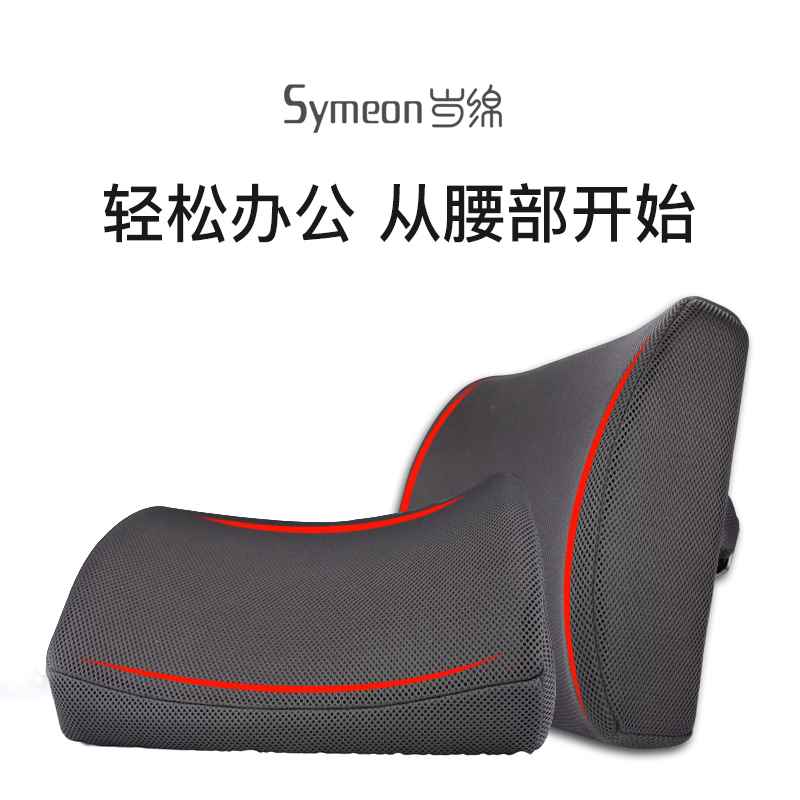 岁绵 靠垫办公室腰靠 商务礼品靠垫简约护腰背垫记忆棉腰枕可定制在类目 居家布艺, 靠垫/抱枕中 - 来自Buy2taobao.com提供专业的淘宝代购服务