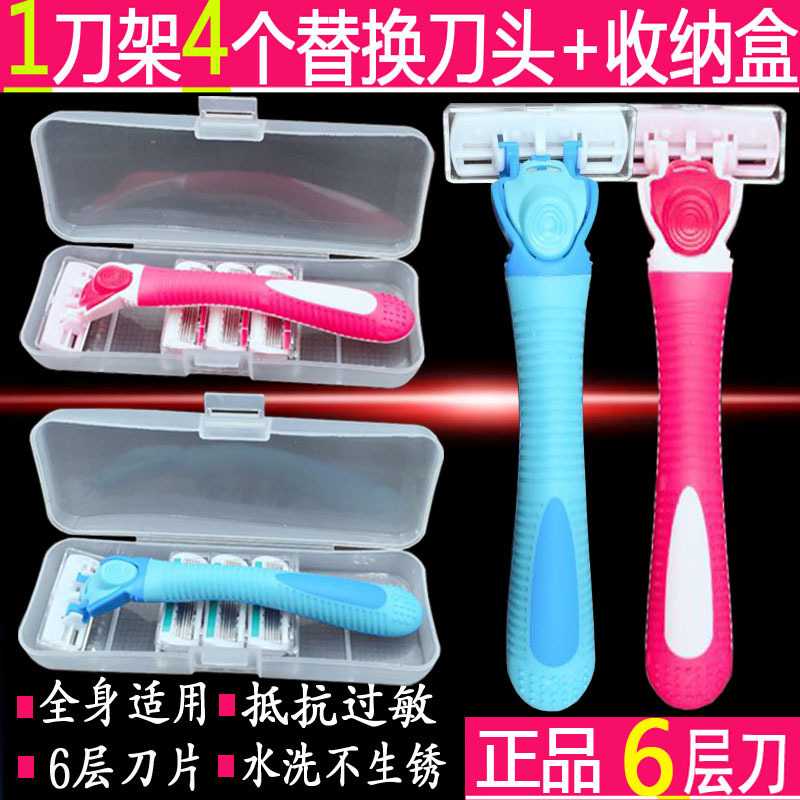 液下刮毛器女性刮毛神器脚毛脸部脱毛器女用手动刀片男士男去私处在类目 个人护理/保健/按摩器材, 美体瘦身, 女士脱毛/剃毛器中 - 来自Buy2taobao.com提供专业的淘宝代购服务