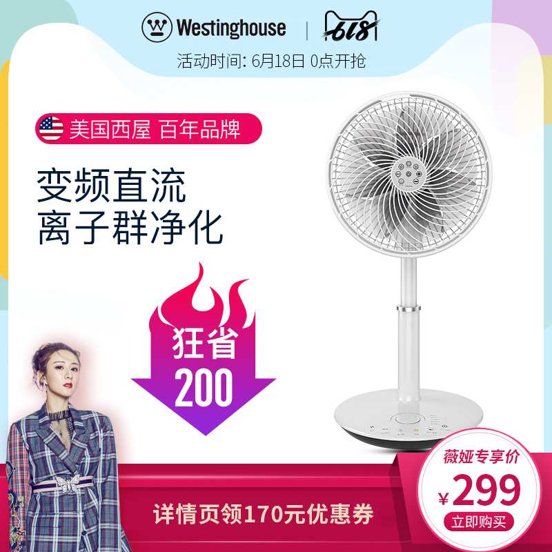 美国西屋SLX04-B空气循环扇静音风扇台式电风扇落地家用循环扇在类目 生活电器, 电风扇中 - 来自Buy2taobao.com提供专业的淘宝代购服务