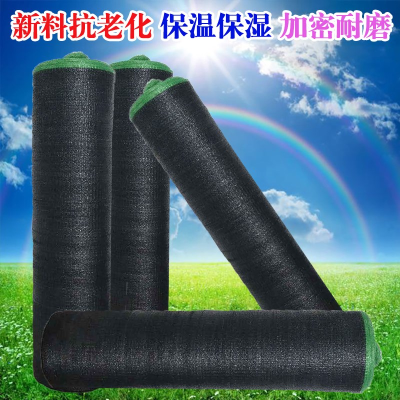 black Shade net Sun Network Agriculture thickening balcony courtyard flowers and plants greenhouse encryption Shading Insulation Networkin the Flower delivery/Flowers simulation/Plants gardening , Gardening supplies , Other Garden Supplies category - from Buy2taobao.com to provide professional Taobao agent buy service