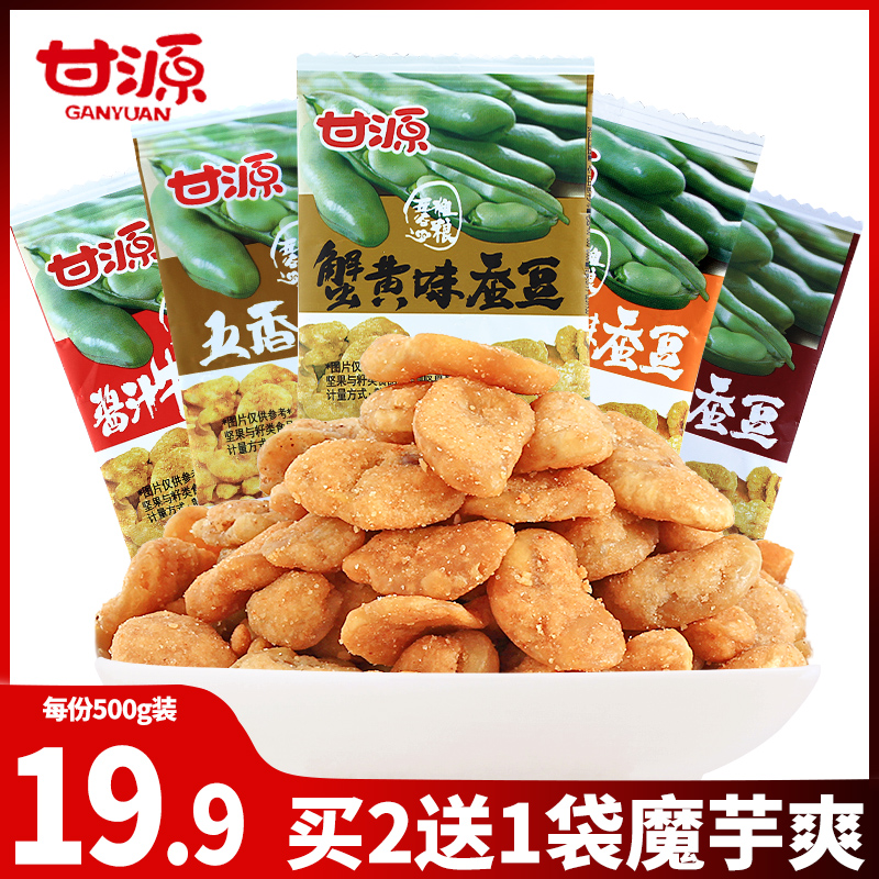 甘源牌蟹黄蚕豆500g酱汁牛肉味散装小包装散装整箱 豆类零食在类目 零食/坚果/特产, 山核桃/坚果/炒货, 豆类制品中 - 来自Buy2taobao.com提供专业的淘宝代购服务