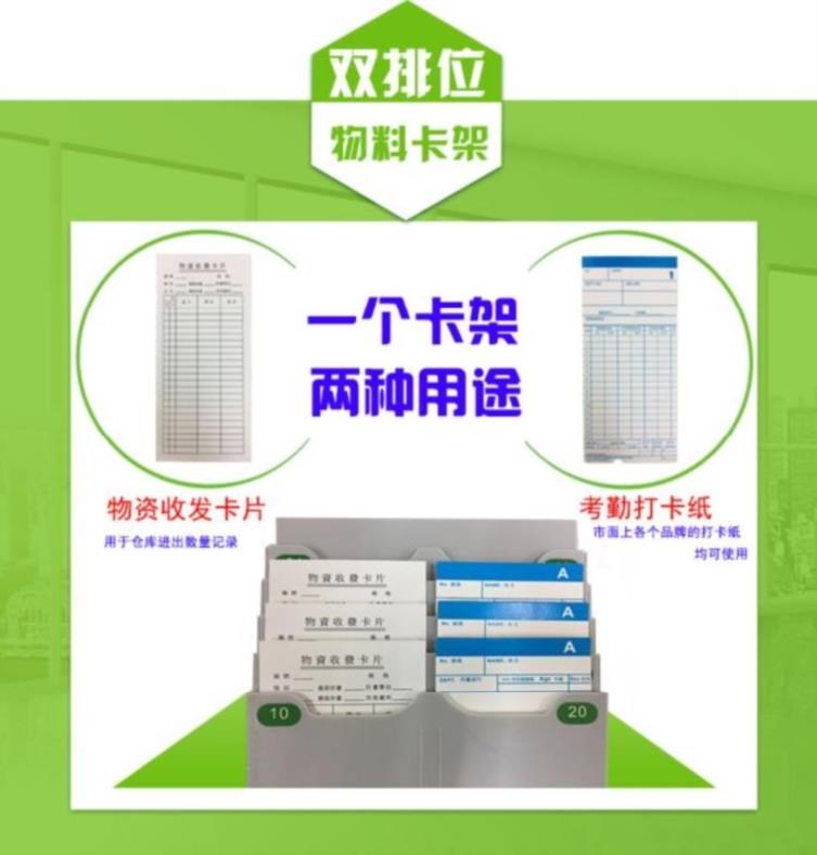 19放记录打卡工厂机纸卡架卡板双排挂式厚实考勤架展示架公司员。在类目 办公设备/耗材/相关服务, 门禁考勤器材, 考勤机配件中 - 来自Buy2taobao.com提供专业的淘宝代购服务