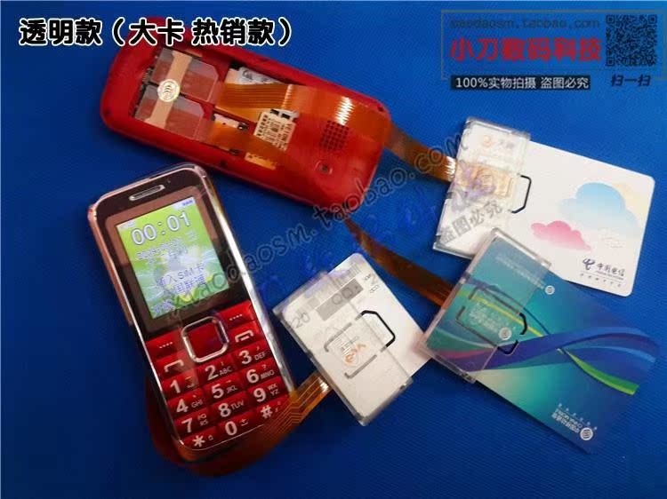 19手机业务开卡SIM卡开卡外接大卡器打卡读卡器转换卡座养卡延。在类目 3C数码配件, 数码周边, 读卡器中 - 来自Buy2taobao.com提供专业的淘宝代购服务