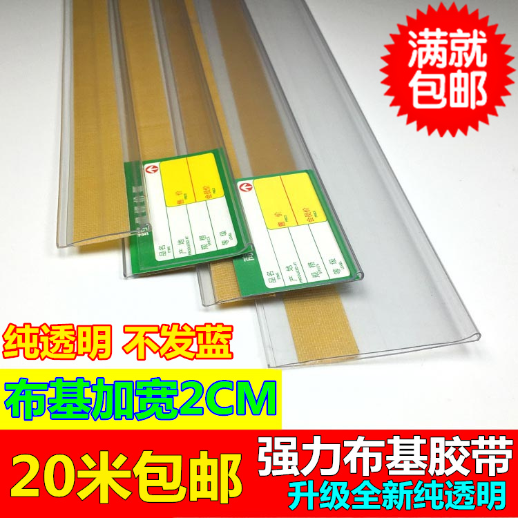 商场价格条布基胶条价格牌标签纸卡槽高清木板卡条货架标签条展柜|ruв категории коммерческий/офисная мебель, полки/витрина, шельфа Приложение - от Buy2taobao.com для оказания профессиональной услуги покупки агента Taobao