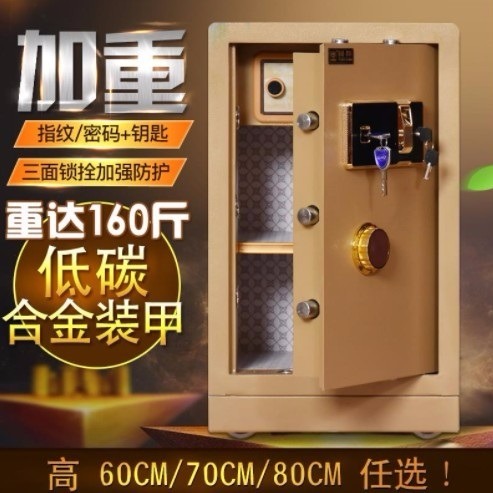 保险柜家用指纹密码重型60cm办公保险箱小型70cm高80报警保管箱|ruв категории офисное оборудование/расходные материалы/соответствующие услуги, сейф - от Buy2taobao.com для оказания профессиональной услуги покупки агента Taobao