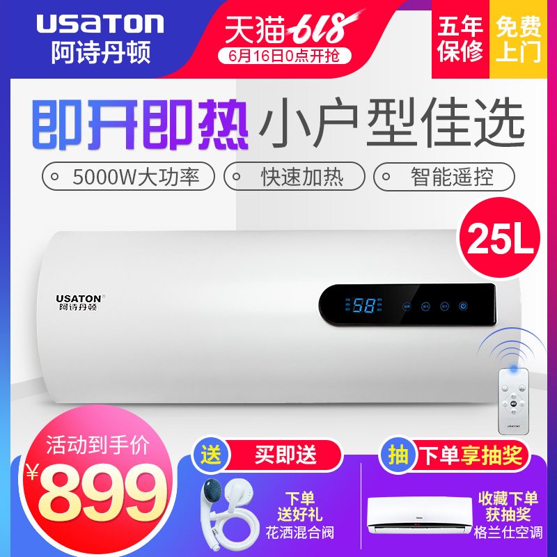 阿诗丹顿电热水器家用储水式即热式速热小型淋浴商用卫生间洗澡在类目 大家电, 热水器, 电热水器中 - 来自Buy2taobao.com提供专业的淘宝代购服务