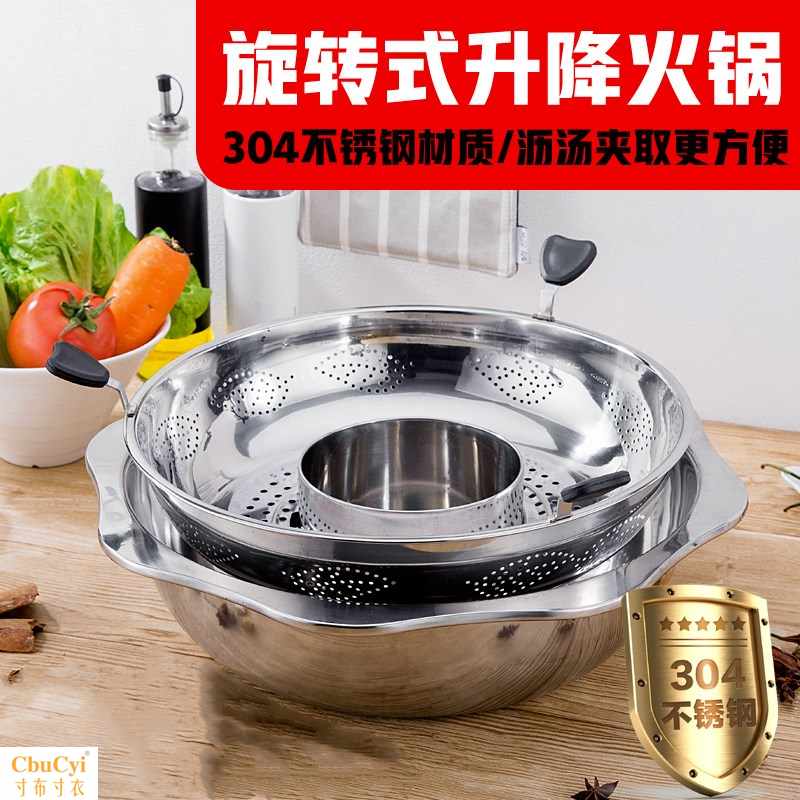 不锈钢旋转式升降火锅家用商用无磁锅中锅加厚鸳鸯子母火锅锅|ruв категории кухня/посуда, посуда, горшок/горшок/чайник, Хого - от Buy2taobao.com для оказания профессиональной услуги покупки агента Taobao