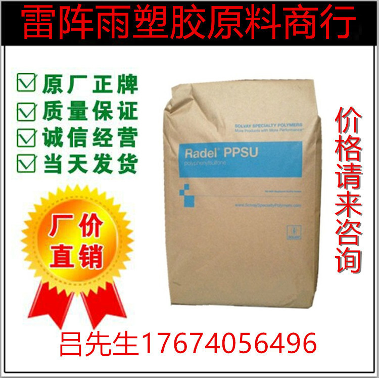 食品级 PPSU 美国苏威 R-5100 NT15 阻燃V0 耐水解 耐高温 医疗级|msdalam kategori Kamus elektronik/buku kertas elektronik/alat tulis, Printing Produk, Pelekat beg pelekat sendiri - dari Buy2taobao.com untuk memberikan perkhidmatan ejen Taobao profesional membeli