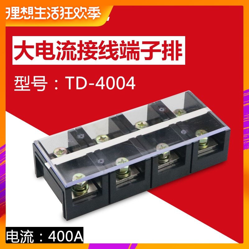 接線端子排TC-4004耐高溫連接器400A/4P銅大電流接線柱板端子座在類目 電子/電工, 電工配件, 接線端子中 - 來自Buy2taobao.com提供專業的淘寶代購服務