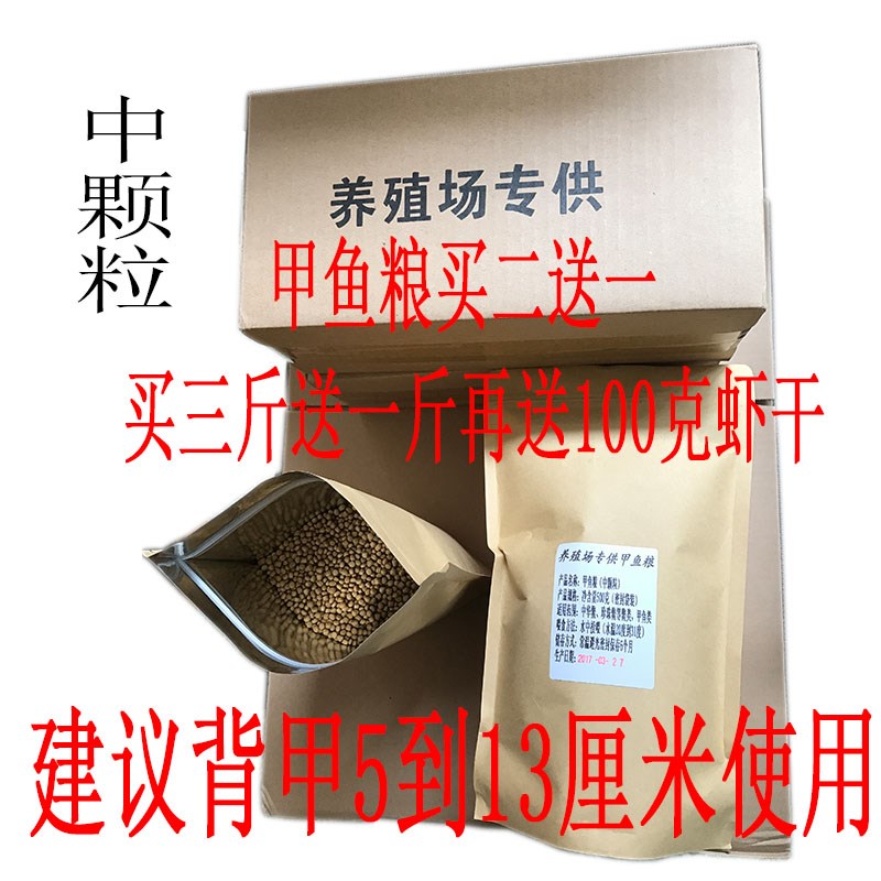 甲鱼饲料 养殖专用饲料 养殖料 水鱼龟 圆鱼宠物 角鳖粮 鳖苗包邮在类目 宠物/宠物食品及用品, 水族世界, 观赏龟/鳖饲料中 - 来自Buy2taobao.com提供专业的淘宝代购服务