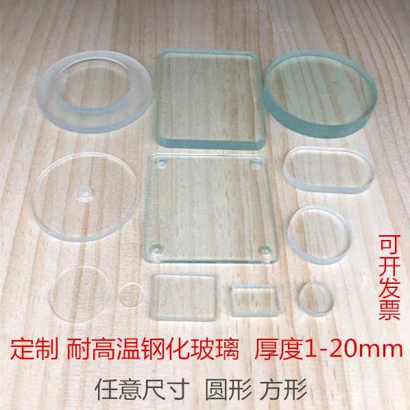 磨砂台阶超白高玻璃耐高温钢化台阶板透光圆形实验室片加工|msdalam kategori bahan binaan asas, Glass, kaca terbaja - dari Buy2taobao.com untuk memberikan perkhidmatan ejen Taobao profesional membeli