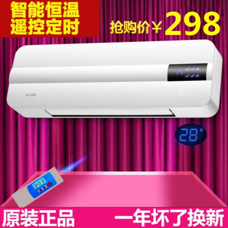 电壁挂遥控扇暖风机小型多功能家用家用插桌面速热电暖器洗澡静音|ruв категории жизнь прибор, вентилятор отопителя/нагреватель - от Buy2taobao.com для оказания профессиональной услуги покупки агента Taobao