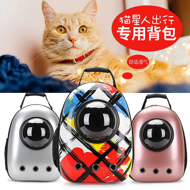 Capsule go out portable Pets knapsack Cat Pack Dog Pack Backpackin the Pet/Pet food and supplies , Pet apparel and accessories , Pet backpack category - from Buy2taobao.com to provide professional Taobao agent buy service