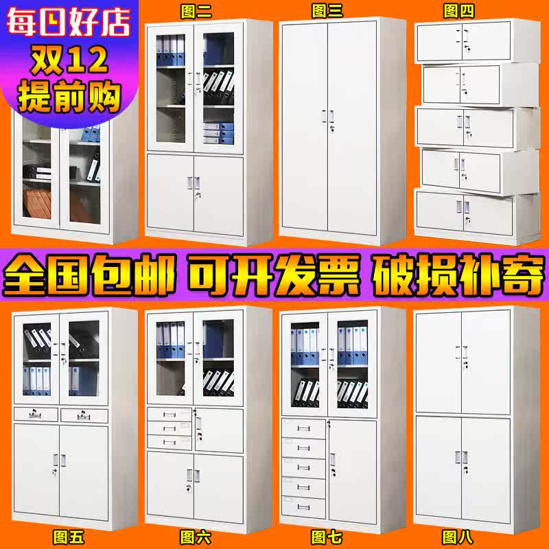 上海办公文件柜铁皮柜资料柜档案柜带锁储物柜财务凭证柜柜子加厚在类目 商业/办公家具, 办公家具, 办公柜类, 文件柜中 - 来自Buy2taobao.com提供专业的淘宝代购服务