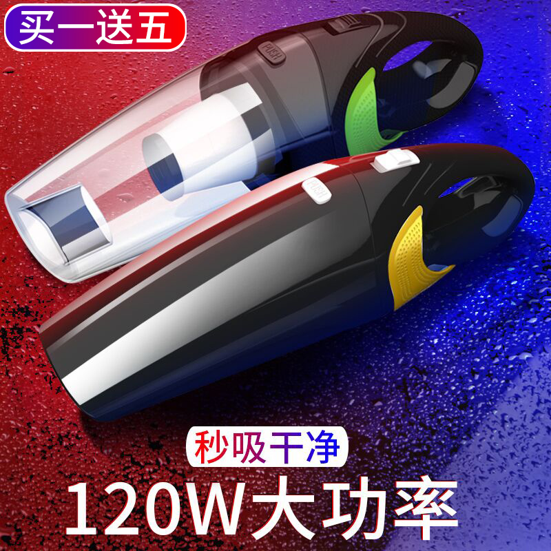 汽车小车用车载车上强力大功率12V吸尘器轿车专用车内车载多功能|ruв категории автомобиль/товаров/аксессуары/переоснащение, Автомобильная аудио - видео/средства электронной/приборов, средства электронной/приборов, автомобильный пылесос - от Buy2taobao.com для оказания профессиональной услуги покупки агента Taobao