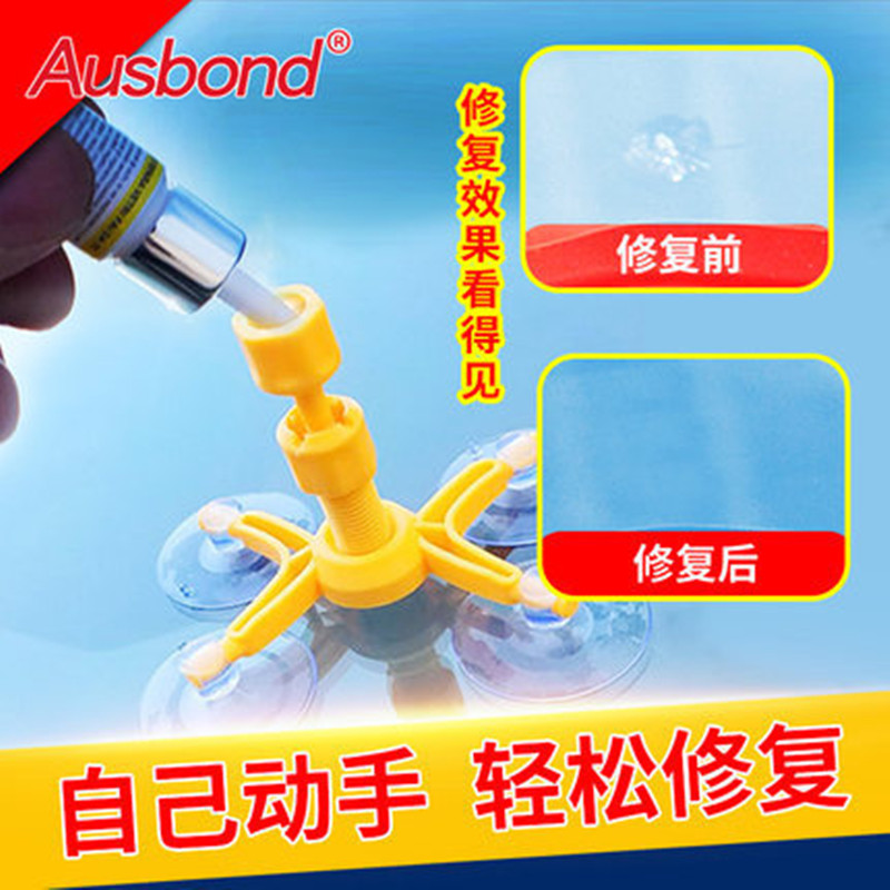 修复液玻璃膜汽车玻璃修复工具前挡风玻璃修补液还原剂液体裂纹|msdalam kategori kereta/artikel/Fitting/Refit, entiti Perkhidmatan, Pembaikan dan penyelenggaraan pengesanan pelarasan waktu kerja, Glass Repair - dari Buy2taobao.com untuk memberikan perkhidmatan ejen Taobao profesional membeli