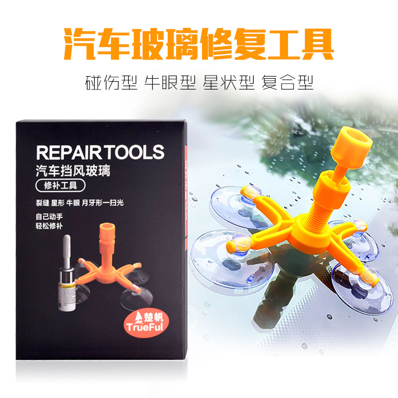 液体套装工具小型专业修补胶水剂汽车配件波璃小车前挡风玻璃修复|ruв категории автомобиль/товаров/аксессуары/переоснащение, организация обслуживания, ремонт и техническое обслуживание обнаружения корректировка рабочего времени, стекло ремонт - от Buy2taobao.com для оказания профессиональной услуги покупки агента Taobao
