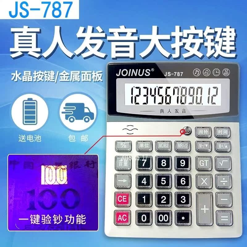 Korean Edition originality Large Detector Voice Calculator lovely Cartoon computer 12 Median Batteryin the Electronic Dictionary/Electronic paper book/Stationery , Calculator category - from Buy2taobao.com to provide professional Taobao agent buy service