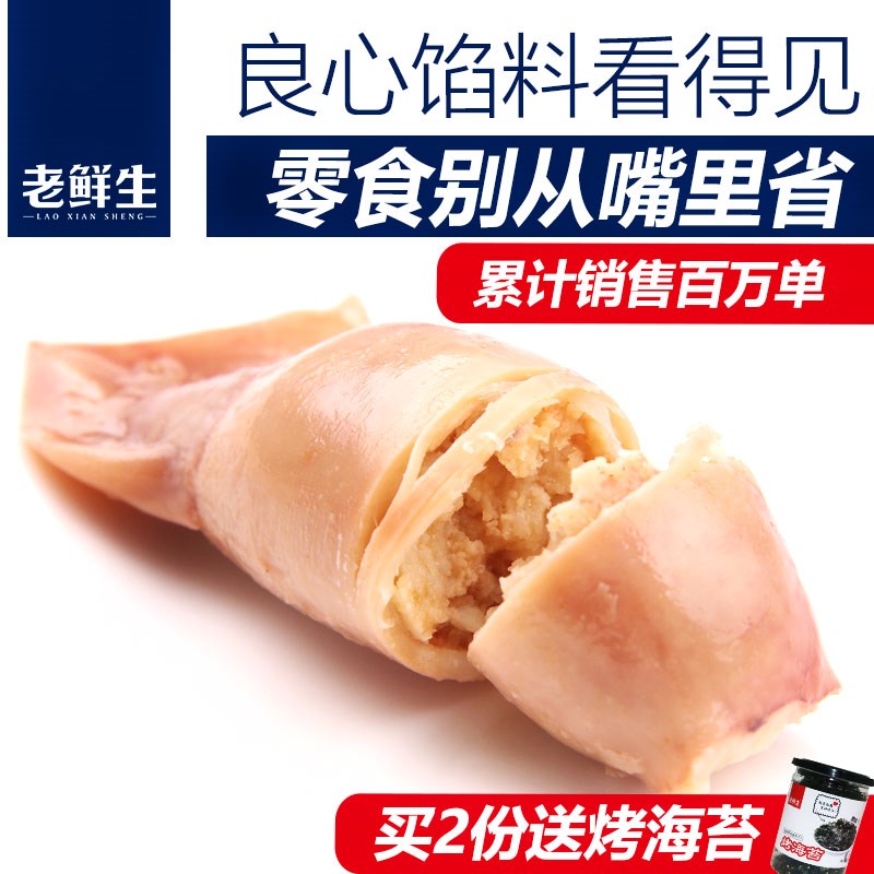 老鲜生 鱿鱼仔带籽500g海兔墨鱼仔零食小吃即食海鲜熟食大连特产在类目 零食/坚果/特产, 鱿鱼丝/鱼干/海味即食, 即食鱿鱼零食中 - 来自Buy2taobao.com提供专业的淘宝代购服务
