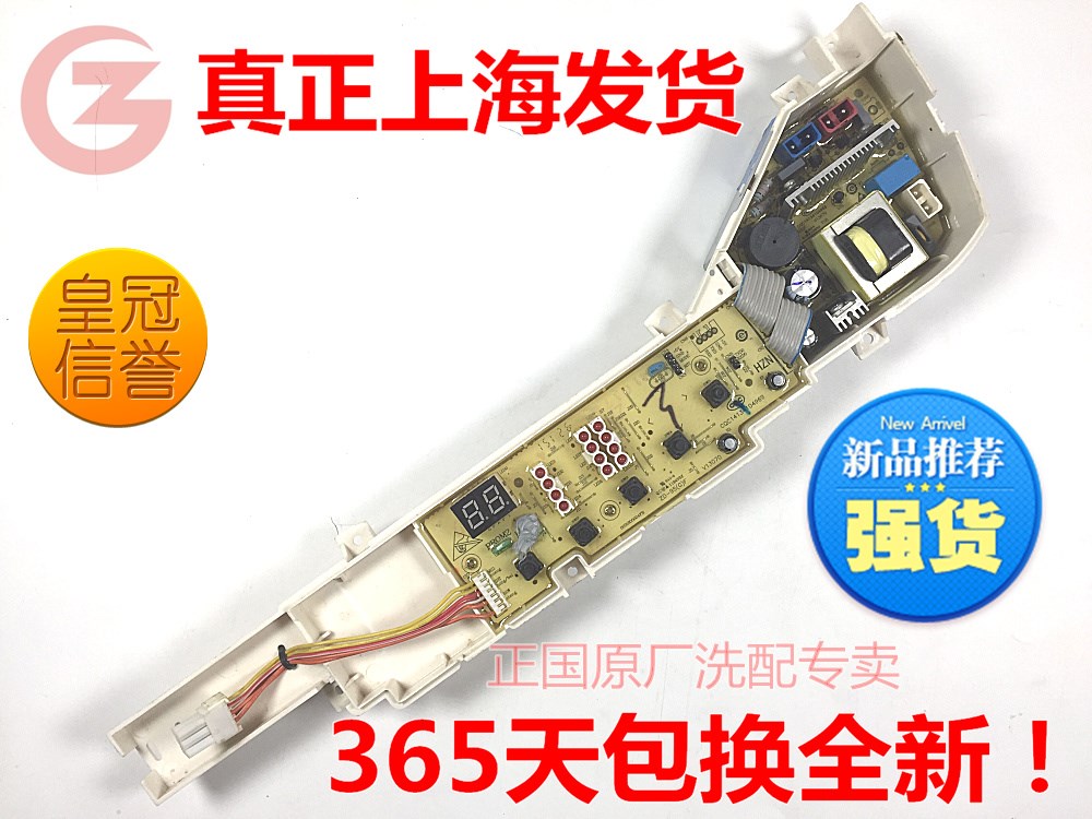 一年保海尔洗衣机电脑板XQB70-M918 -M7288 -M918H主板004FB|msdalam kategori kehidupan elektrik, peralatan rumah dan aksesori, peralatan rumah lain aksesori - dari Buy2taobao.com untuk memberikan perkhidmatan ejen Taobao profesional membeli