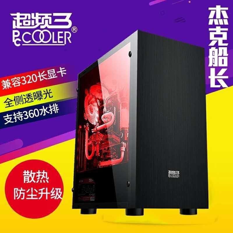 超频三 侧透迷你电脑机箱下置电源台式机主机箱水冷游戏机箱背线在类目 电脑硬件/显示器/电脑周边, 机箱中 - 来自Buy2taobao.com提供专业的淘宝代购服务