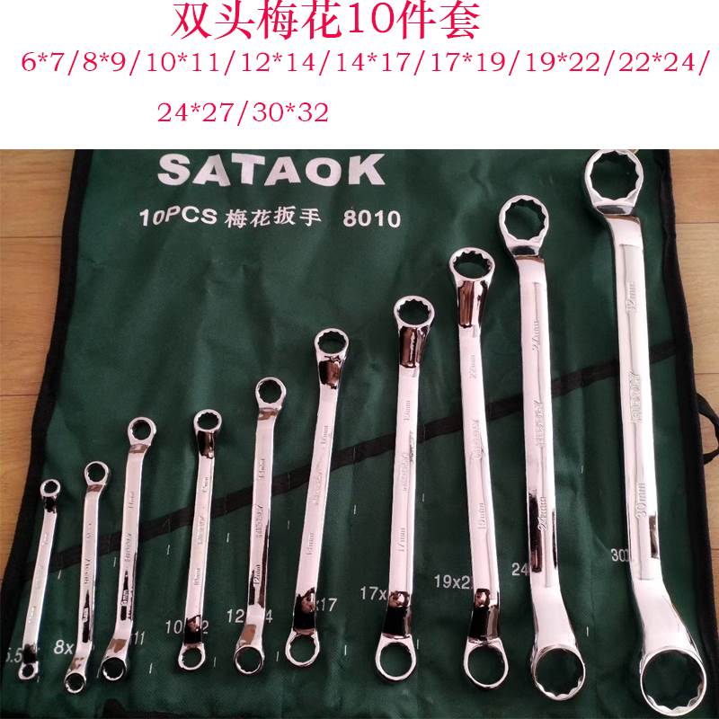 整套机修专用工具梅花 套装开口扳手双头汽修6-32两用 全套呆开口|msdalam kategori perkakasan/alat, Alat-alat tangan, pakej kombinasi alat, pakej gabungan - dari Buy2taobao.com untuk memberikan perkhidmatan ejen Taobao profesional membeli