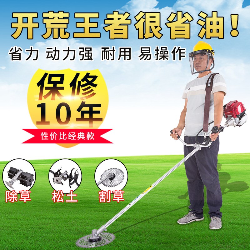 多功能割草機四沖程背負式小型農用汽油打草開荒除草松土機鋤地機在類目 鮮花速遞/花卉仿真/綠植園藝, 園藝用品, 割草機/草坪機中 - 來自Buy2taobao.com提供專業的淘寶代購服務