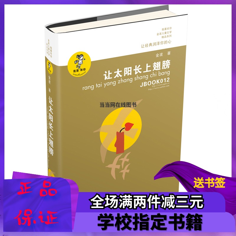 sunlight wing Jinbo Children literature Boutique series I love you/Genuine/Youthin the Toy/Childs/Puzzle/Building block/Model , Learning/Experiment/Painting stationery , The Miaohong/Coloring book category - from Buy2taobao.com to provide professional Taobao agent buy service