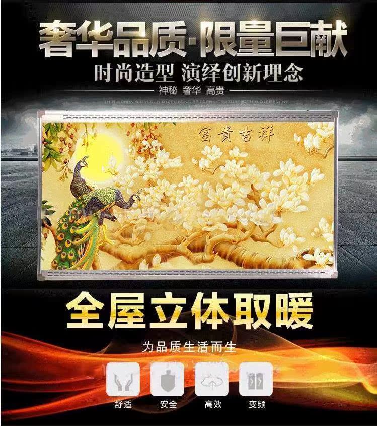 暖气片碳晶墙暖壁画家用壁挂式发热装饰画温控器暖风电热板墙板温|msdalam kategori kehidupan elektrik, Heaters/Heaters - dari Buy2taobao.com untuk memberikan perkhidmatan ejen Taobao profesional membeli