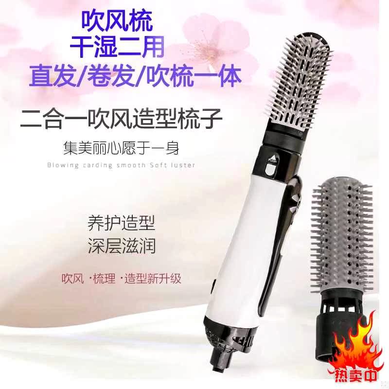 组合男士多功能吹风梳电夹板波波新款美发神器造型机工具烫发家用|msdalam kategori Penjagaan diri/kesihatan/peralatan urut, Alat rambut, pengering rambut - dari Buy2taobao.com untuk memberikan perkhidmatan ejen Taobao profesional membeli