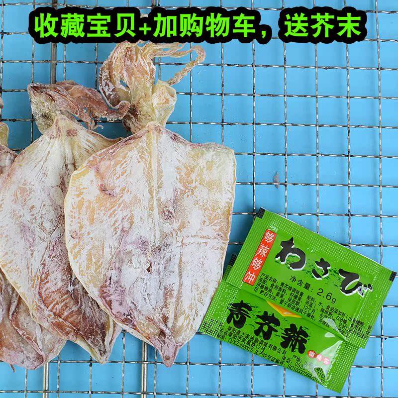 手撕燒烤鱿魚幹500g微波零食淡曬海鮮幹貨1斤ktv酒吧送芥末A5散裝在類目 水產肉類/新鮮蔬果/熟食, 海鮮/水產品/製品, 魷魚, 魷魚乾中 - 來自Buy2taobao.com提供專業的淘寶代購服務
