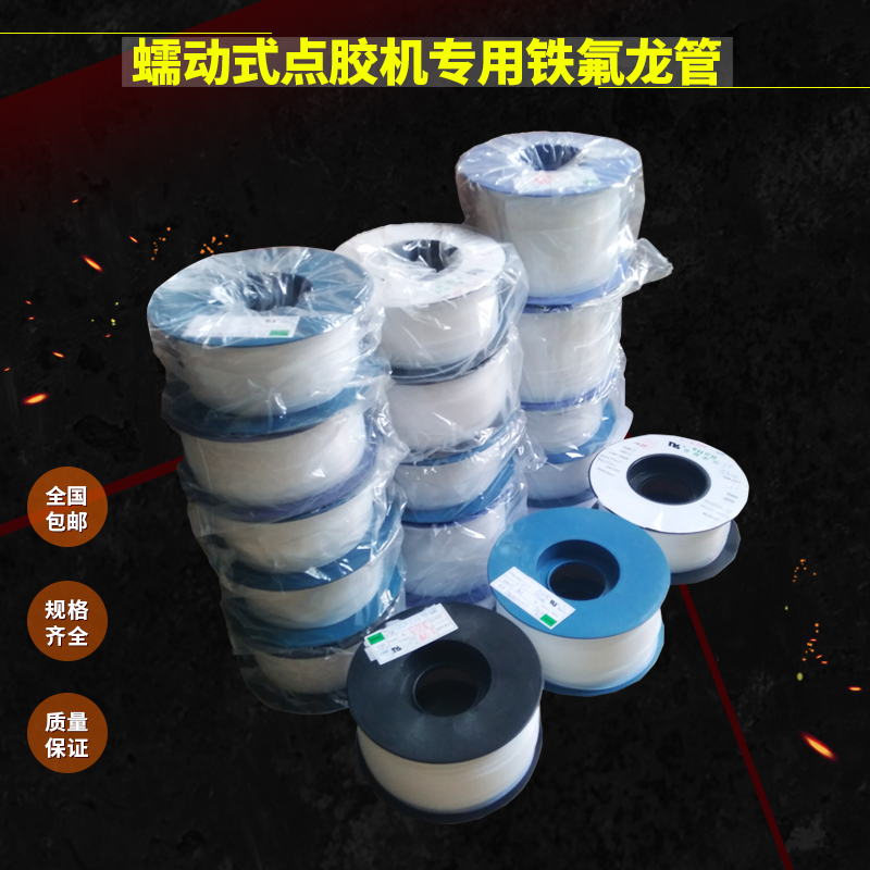 点胶机配件蠕动式MT-410/TP-50点胶机专用管子快干胶管502出胶管在类目 五金/工具, 手动工具, 电子电工工具, 其他电子工具中 - 来自Buy2taobao.com提供专业的淘宝代购服务