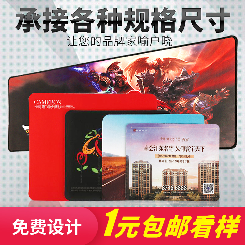 广告鼠标垫订做印logo鼠标垫定制印刷图案桌垫订制印字锁边定做|ruв категории компьютерное оборудование/дисплей/Компьютерная периферия, Компьютерная периферия, коврик для мыши/Вставить/запястье колодка - от Buy2taobao.com для оказания профессиональной услуги покупки агента Taobao