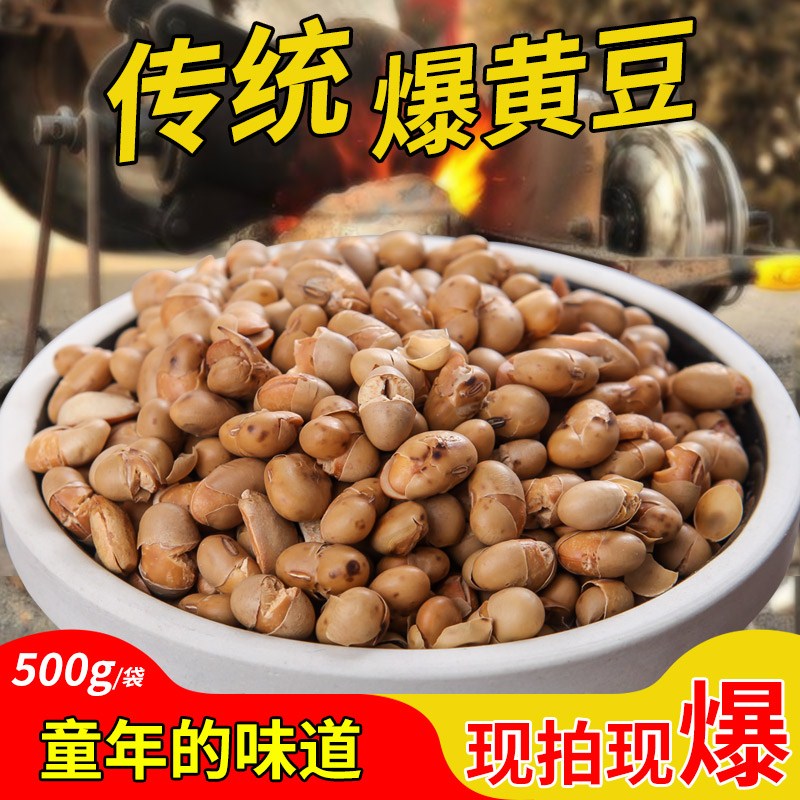 tradition Popcorn Soy Soybean Crispy old-fashioned No sugar Original flavor peas snacks Shopin the Snacks/Nuts/Specialty , Hickory/Nuts/Roasting , Other category - from Buy2taobao.com to provide professional Taobao agent buy service