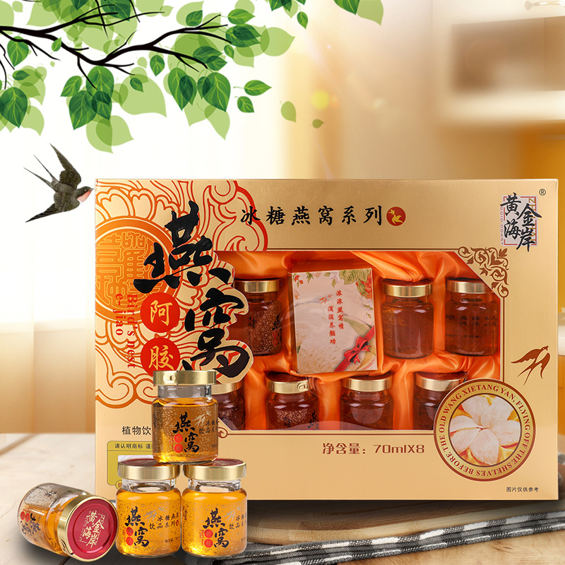 黄金海岸即食燕窝孕妇滋补品阿胶燕窝正品礼盒装 40%含量 礼盒装|ruв категории традиционные питательный пища, тоник ласточкин, импровизированная ласточка - от Buy2taobao.com для оказания профессиональной услуги покупки агента Taobao