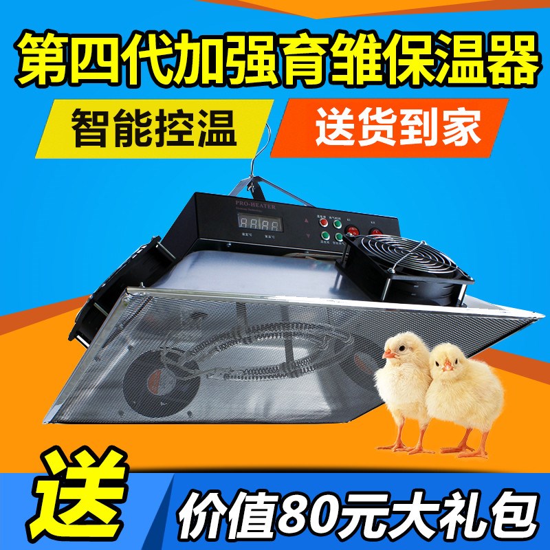 育雏保温器 新型育雏保温伞 全自动养殖加温设备 加热伞育雏伞|ruв категории животноводства/аквакультура материалов, животноводства/оборудование для разведения, животноводства/аквакультура оборудования - от Buy2taobao.com для оказания профессиональной услуги покупки агента Taobao