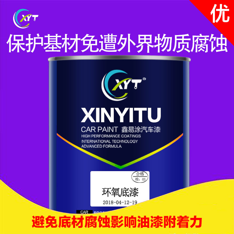 固化剂稀释剂套装金属汽车漆环氧底漆防锈底漆修复底材防腐|msdalam kategori kereta/artikel/Fitting/Refit, Beauty Auto/penyelenggaraan/perkhidmatan, cat Auto Beauty/membran/alat lilin, up lukisan - dari Buy2taobao.com untuk memberikan perkhidmatan ejen Taobao profesional membeli