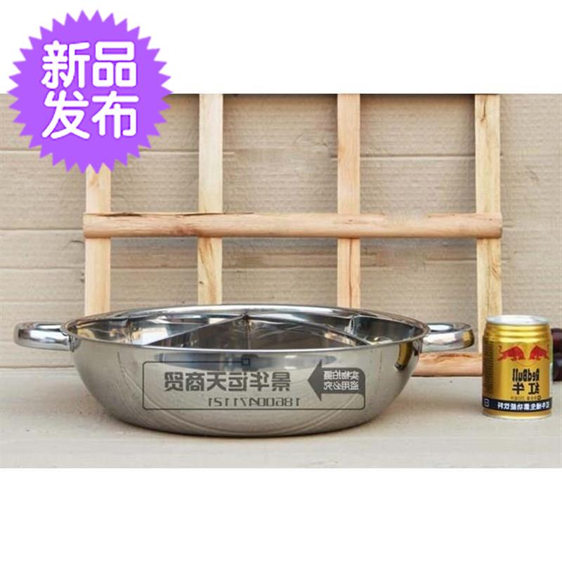 加厚四味火锅盆四格锅火锅锅四味火锅盆家用火j锅盆火锅多格锅分|ruв категории кухня/посуда, посуда, горшок/горшок/чайник, суп - от Buy2taobao.com для оказания профессиональной услуги покупки агента Taobao