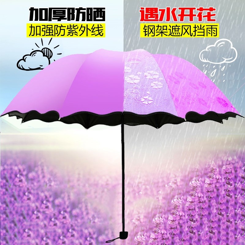 遇水开花晴雨伞折叠两用遮阳伞太阳伞大号防晒紫外线广告定制logo|ruв категории начало ежедневно, зонтик/дождь/дождь/водостойкость, зонтик - от Buy2taobao.com для оказания профессиональной услуги покупки агента Taobao